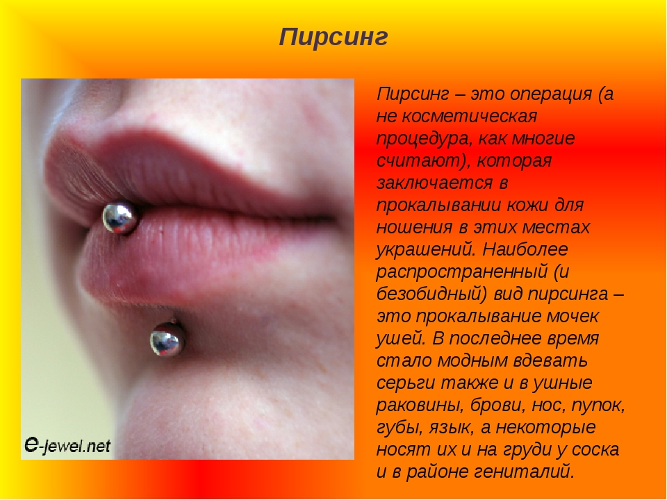 Piercing tugging first time retro